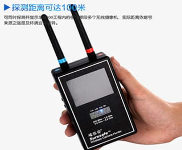 荔湾手持式无线摄像头探测器